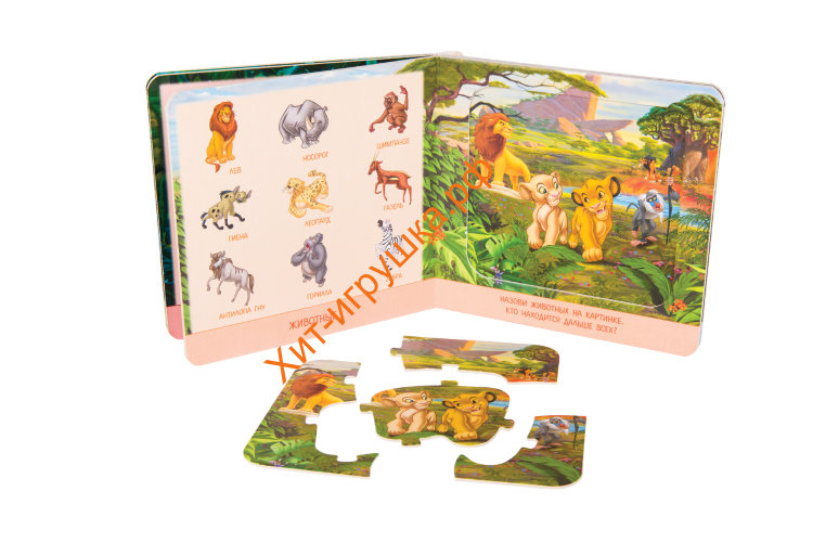 Книжка-игрушка Disney "Животные" ("Моя книжка-пазл") 93522